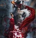 Wu Xin The Monster Killer 3 (2020)