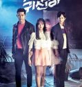 Let’s Fight Ghost (2016)