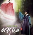 Arang And The Magistrate (2012)