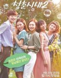 Age Of Youth 2 (2017)