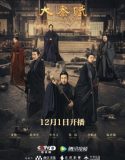 Qin Dynasty Epic S01 (2020)