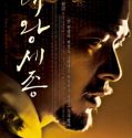 The Great King Sejong (2008)