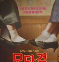 KBS Drama Special (2020)