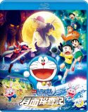 Doraemon Nobitas Chronicle of the Moon Exploration (2019)