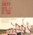 Days We Stared at the Sun S01 (2010)