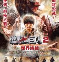 Movie Attack On Titan 2 End of the World (2015)