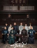 The Master of Cheongsam (2021)