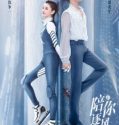 Nonton To Fly With You (2021)
