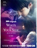 Nonton Whos By Your Side (2021)