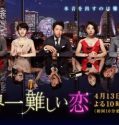 Nonton Drama Sekai Ichi Muzukashii Koi (2016)