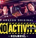 Nonton No Activity Honjitsu mo Ijou Nashi (2021)