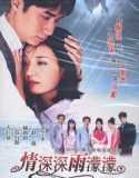 Nonton Romance in the Rain (2001)