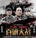 Nonton The Hundred Regiments Offensive (2015)