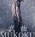 Streaming Film Mukoku (2017)