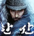 Nonton Film Hansan Rising Dragon (2022)