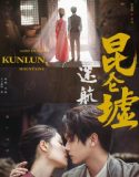 Nonton Film Lost In The Kunlun Mountains (2022)