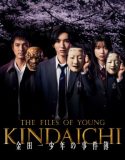 Nonton The Files Of Young Kindaichi (2022)
