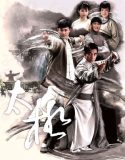 Nonton Film The Master Of Tai Chi (2008)