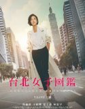 Nonton Drama Women In Taipei (2022)