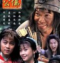 Nonton Serial The Legends Of Jigong (1996)