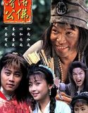 Nonton Serial The Legends Of Jigong (1996)
