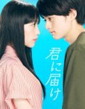 Nonton Drama From Me To You (2023)