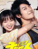 Nonton Drama Shou Xi Gan Fan Ren (2023)