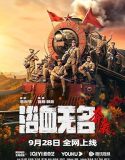 Film China Blood on the Nameless River (2023)