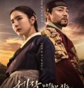 Drama Korea Captivating The King (2024)