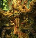 Film China Master Qianhe (2024)