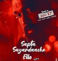 Film Sapta Sagaradaache Ello Side B (2023)