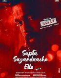 Film Sapta Sagaradaache Ello Side B (2023)
