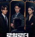 Drama The Impossible Heir (2024)
