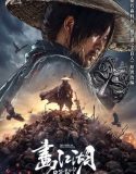 Film The Story of Yuan Tiangang (2024)
